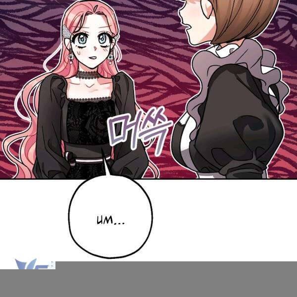 Liều Thuốc An Thần Của Bạo Chúa Chap 22 - Next Chap 23