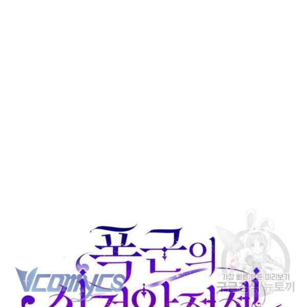 Liều Thuốc An Thần Của Bạo Chúa Chap 22 - Next Chap 23