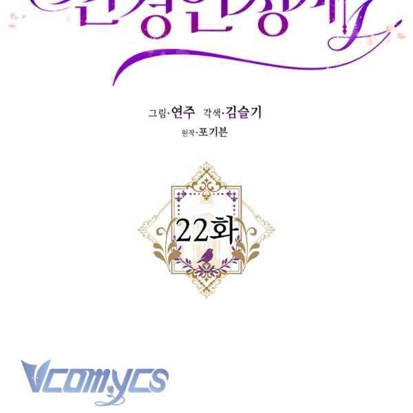 Liều Thuốc An Thần Của Bạo Chúa Chap 22 - Next Chap 23