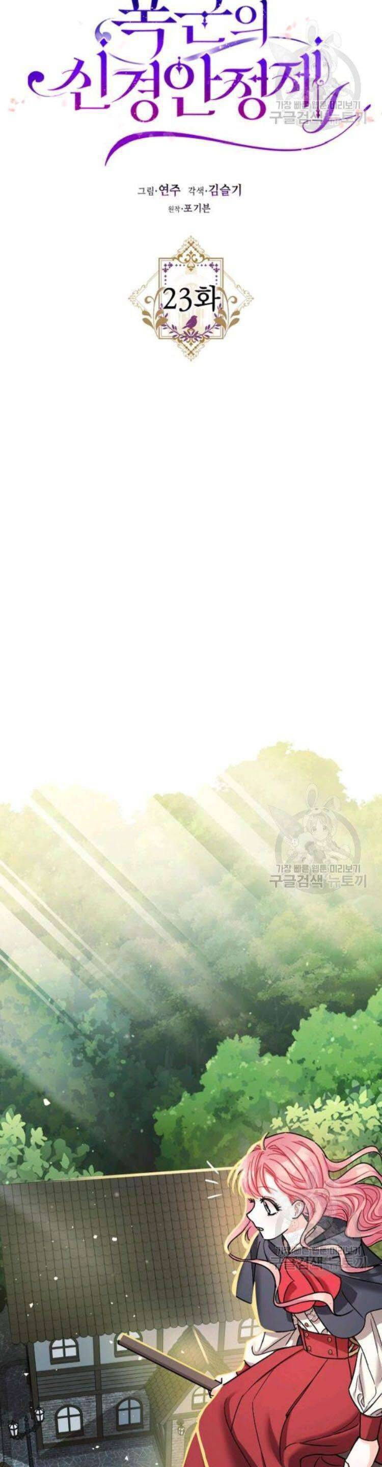 Liều Thuốc An Thần Của Bạo Chúa Chap 23 - Next Chap 24