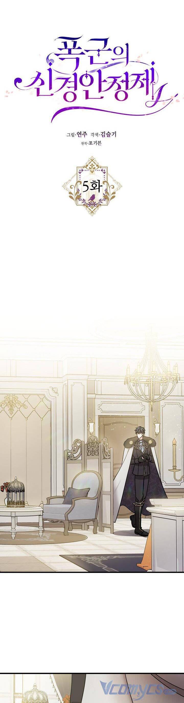 Liều Thuốc An Thần Của Bạo Chúa Chap 5 - Next Chap 6