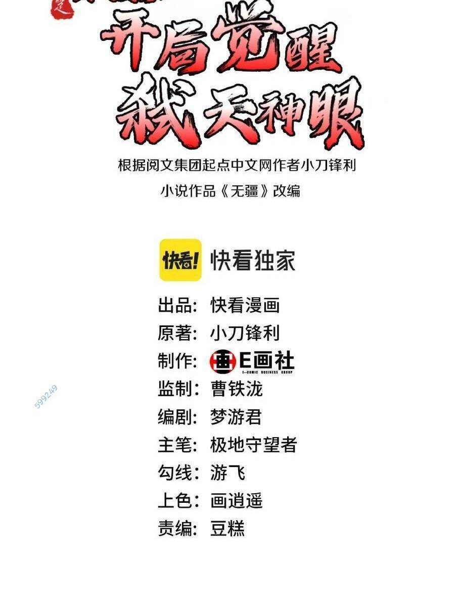 Linh Khí Khôi Phục: Ta Bắt Đầu Có Trảm Thiên Chi Nhãn Chap 13 - Next Chap 14