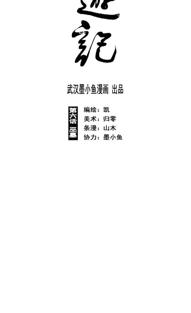 Linh Khư Chap 12 - Next Chap 13