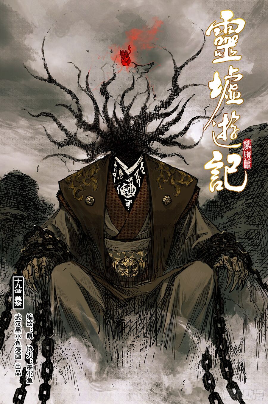 Linh Khư Chap 69 - Next Chap 70