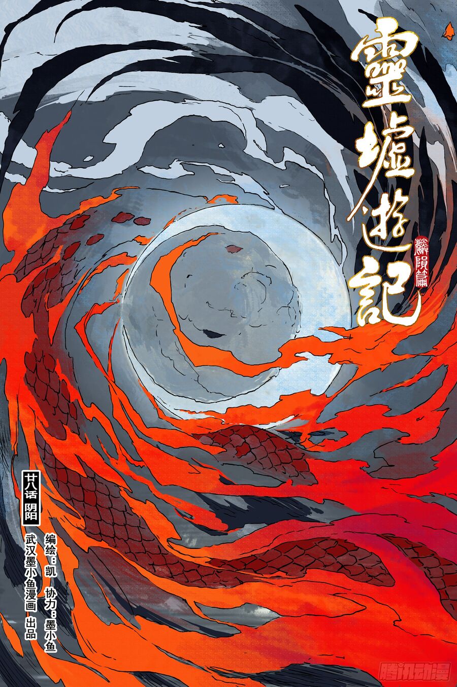 Linh Khư Chap 87 - Next Chap 88