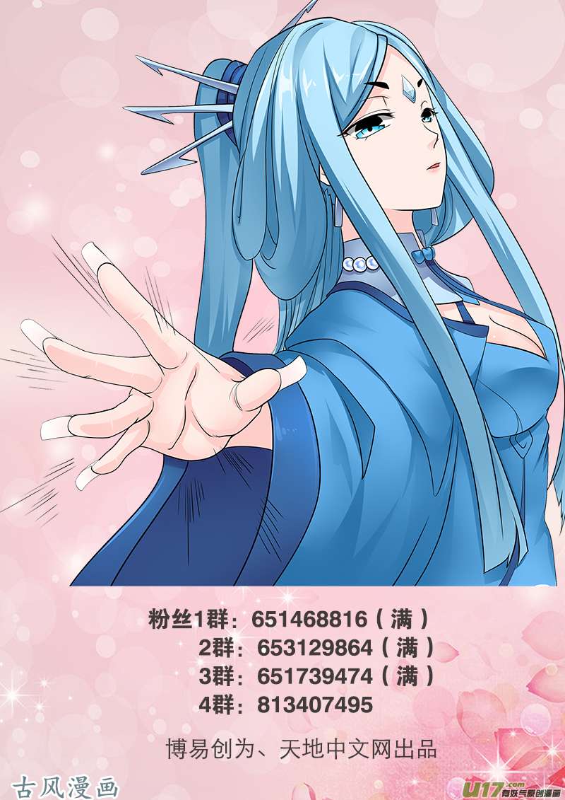 Linh Võ Đế Tôn Chap 115 - Next Chap 116