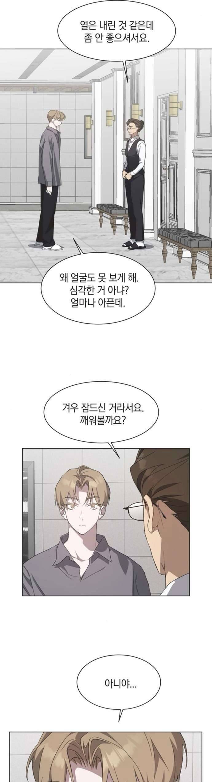 Lọ Lem Không Hoàn Hảo Chap 55 - Next Chap 56