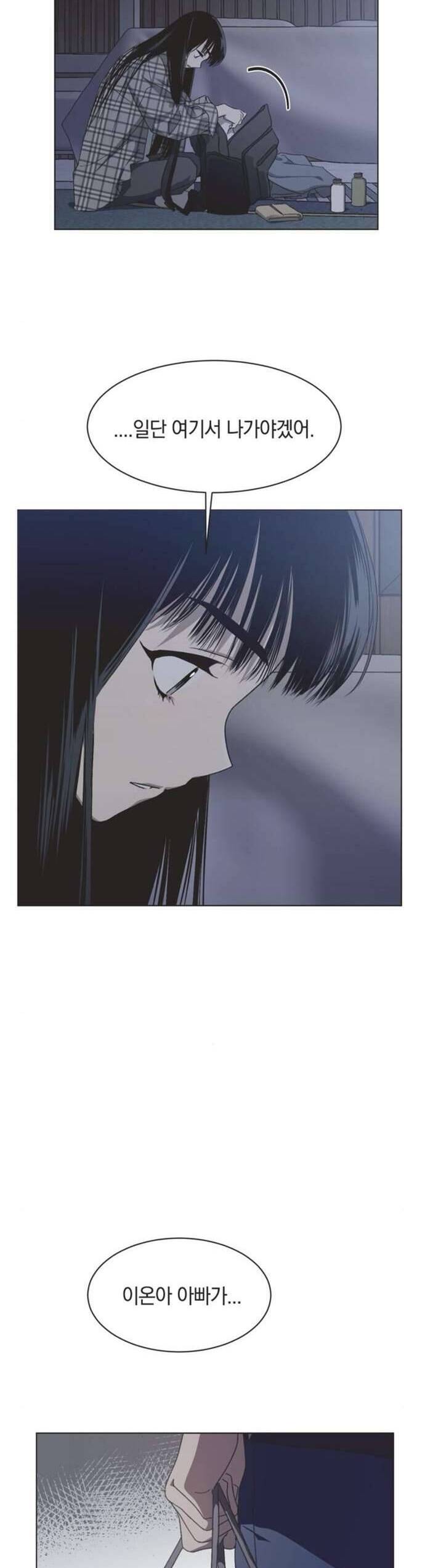 Lọ Lem Không Hoàn Hảo Chap 55 - Next Chap 56