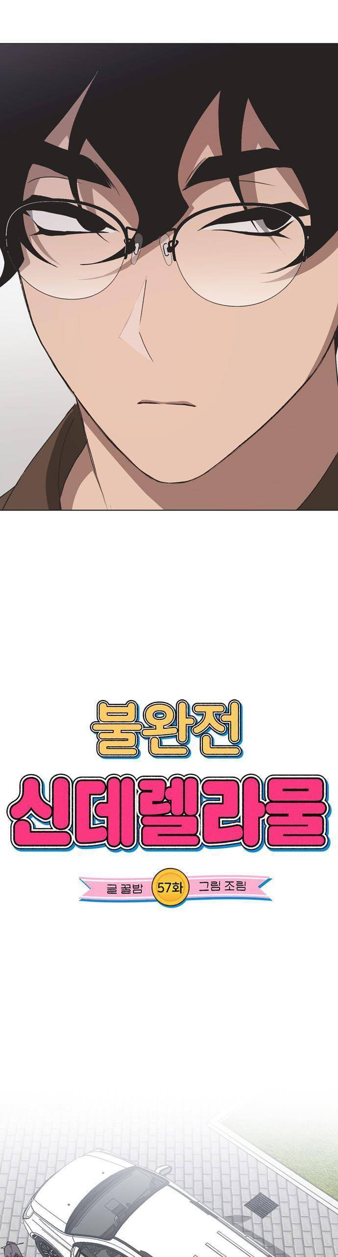 Lọ Lem Không Hoàn Hảo Chap 57 - Next Chap 58