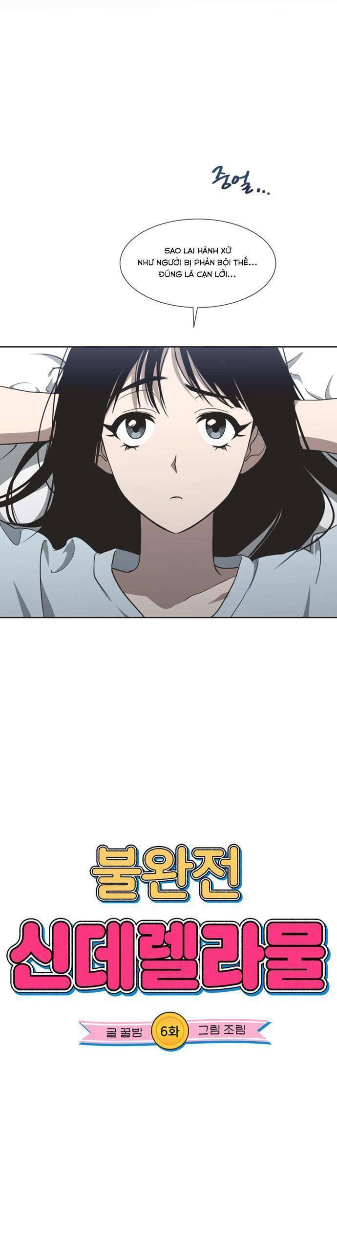 Lọ Lem Không Hoàn Hảo Chap 6 - Next Chap 7
