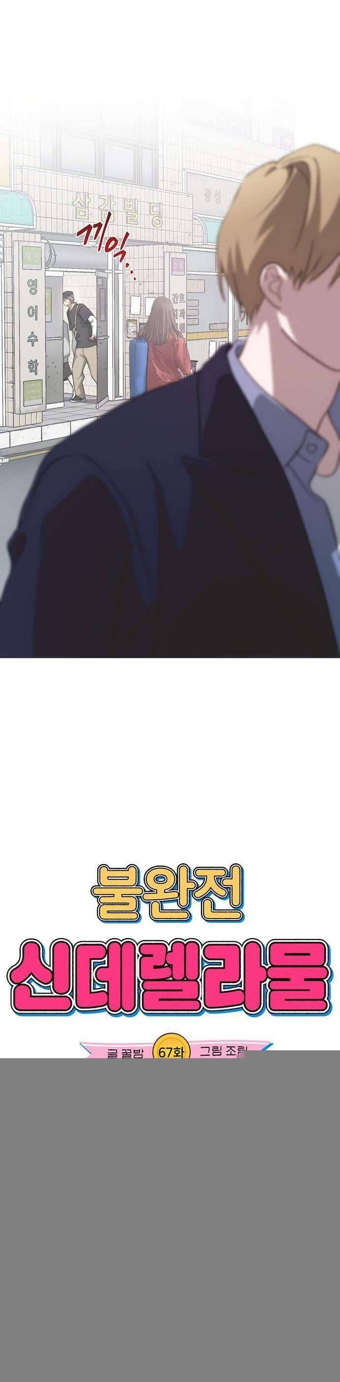 Lọ Lem Không Hoàn Hảo Chap 67 - Next Chap 68