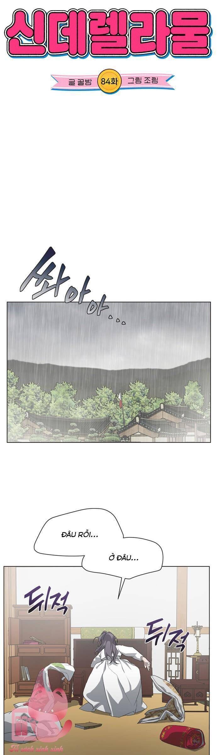Lọ Lem Không Hoàn Hảo Chap 84 - Next Chap 85