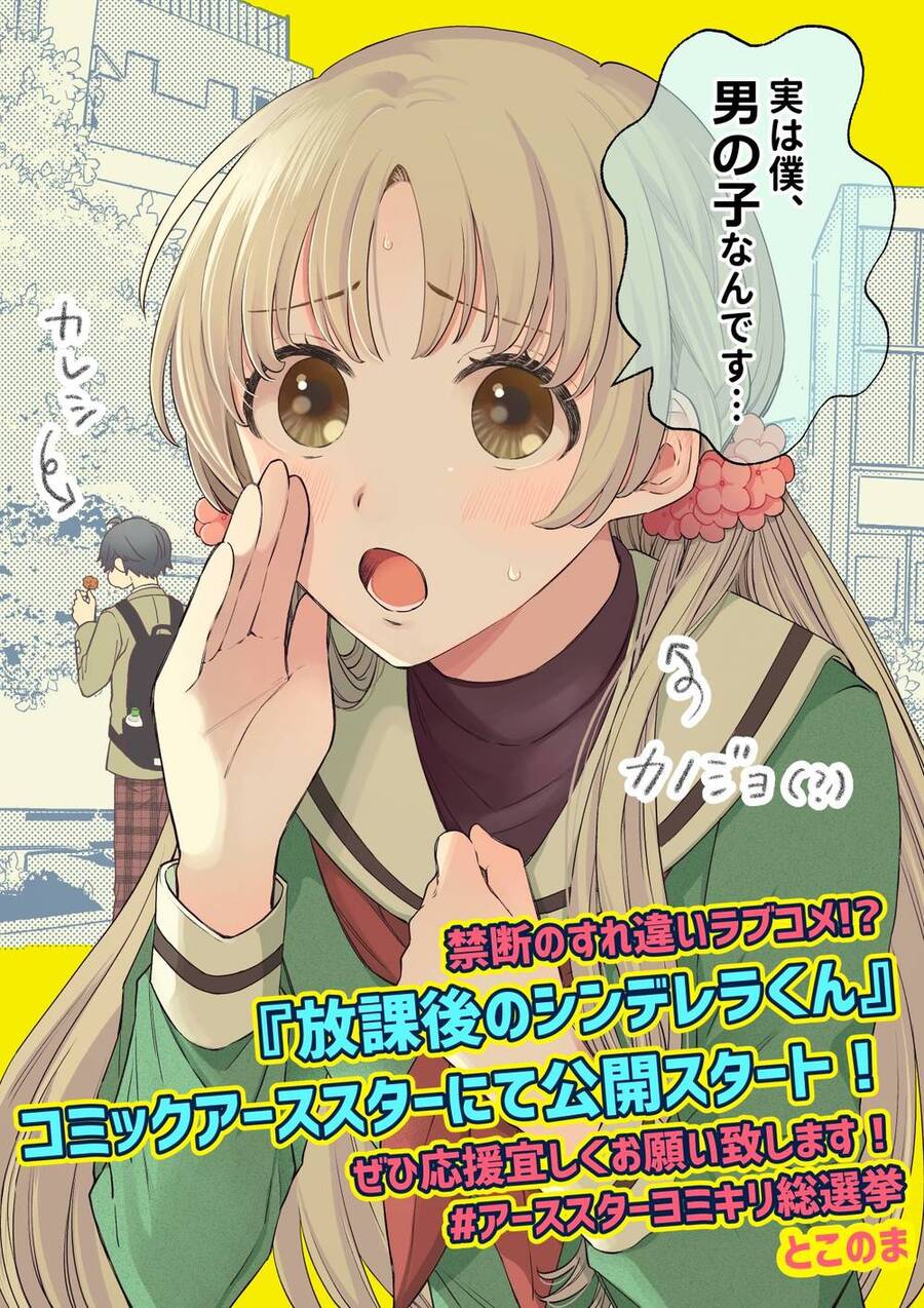 Lọ Lem Sau Giờ Học Chap 2 - Next Chap 3