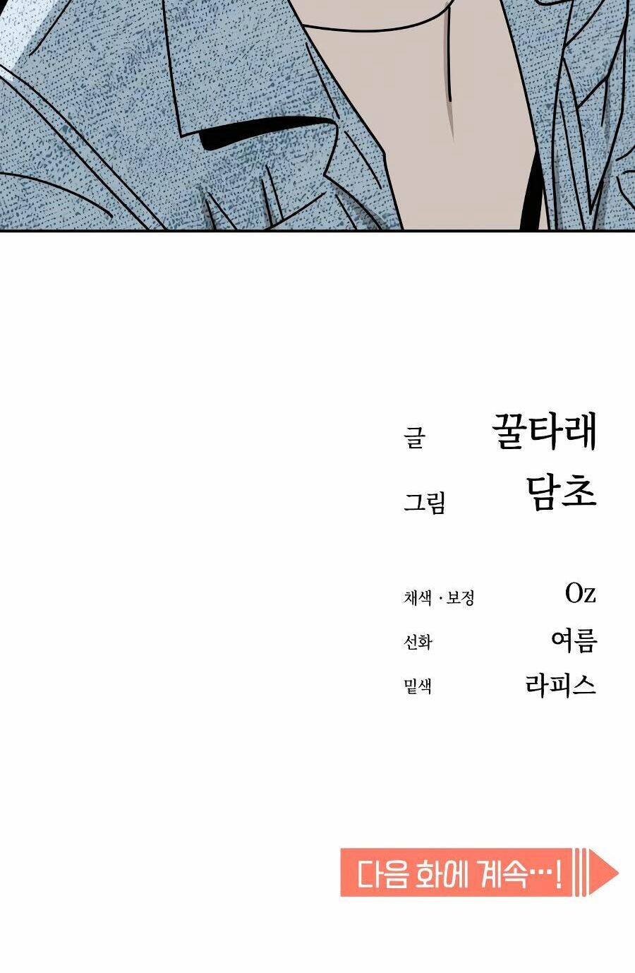Lớ Ngớ Vớ Phải Tình Yêu Chap 312 - Next Chap 313