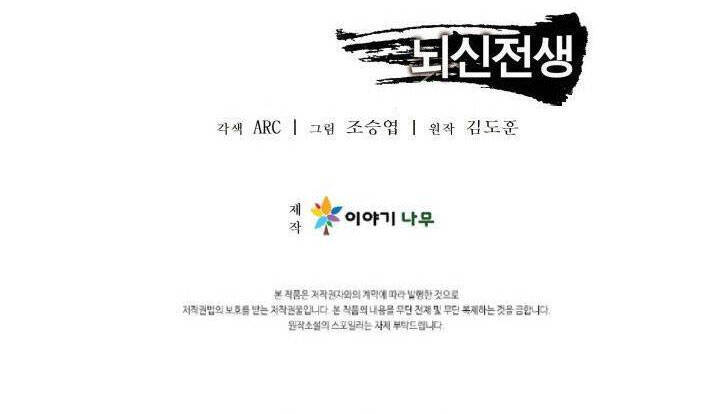 Lôi Thần Chuyển Sinh Chap 34 - Next Chap 35