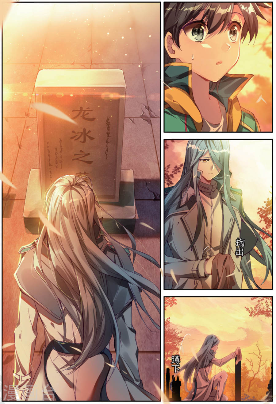 Long Vương Truyền Thuyết Chap 108 - Next Chap 109