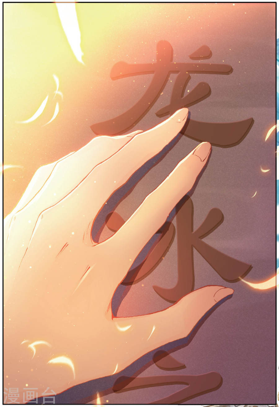 Long Vương Truyền Thuyết Chap 108 - Next Chap 109