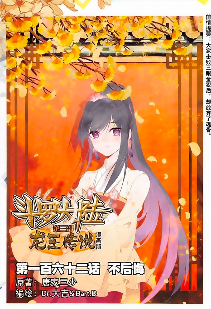 Long Vương Truyền Thuyết Chap 209 - Next Chap 210