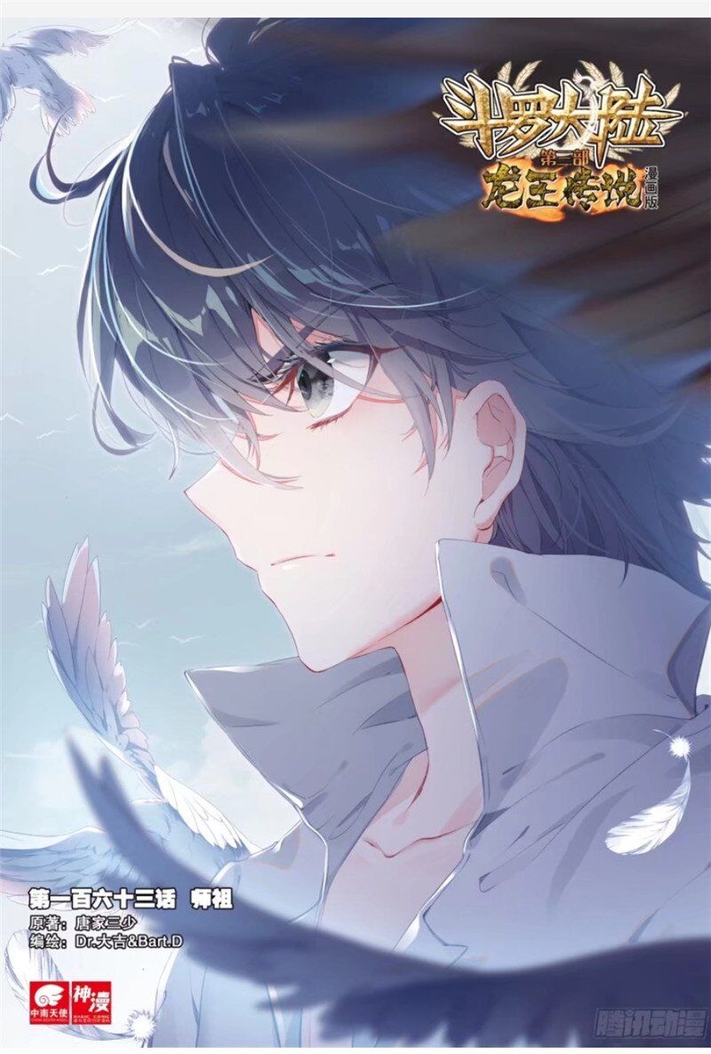 Long Vương Truyền Thuyết Chap 211 - Next Chap 212