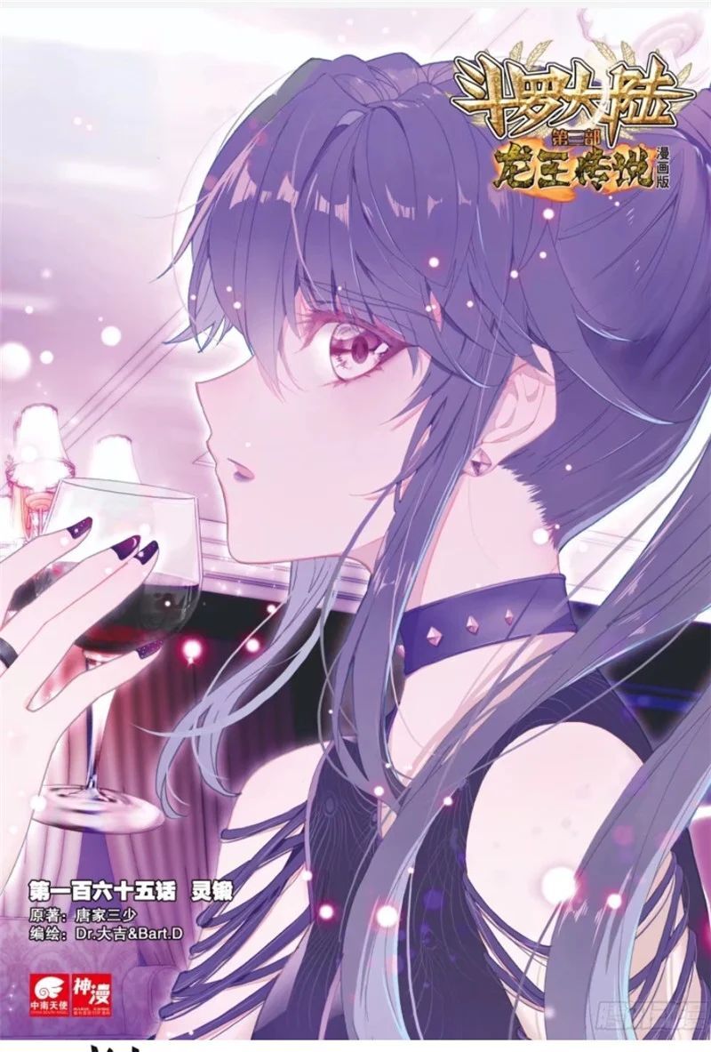 Long Vương Truyền Thuyết Chap 215 - Next Chap 216
