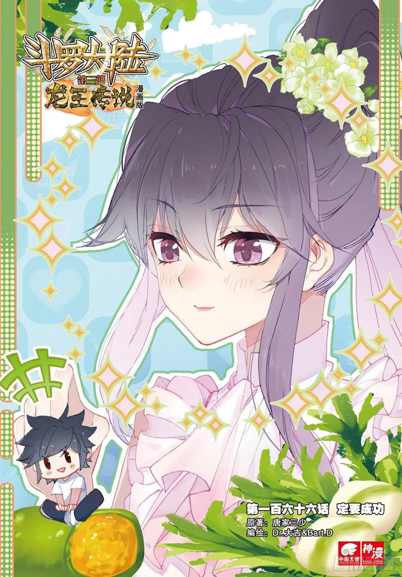 Long Vương Truyền Thuyết Chap 217 - Next Chap 218