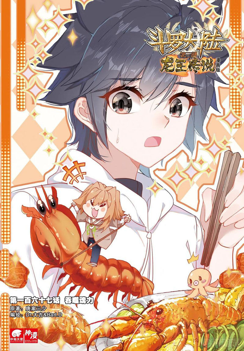 Long Vương Truyền Thuyết Chap 218 - Next Chap 219