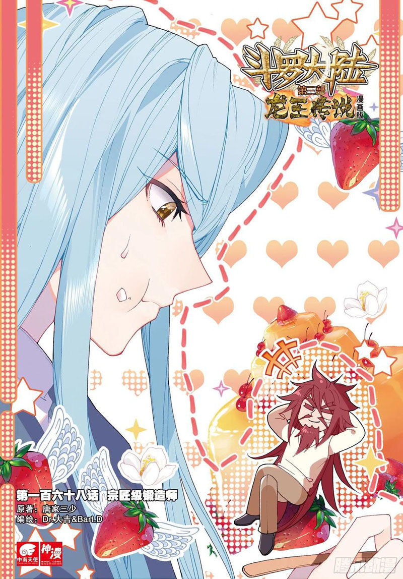 Long Vương Truyền Thuyết Chap 219 - Next Chap 220
