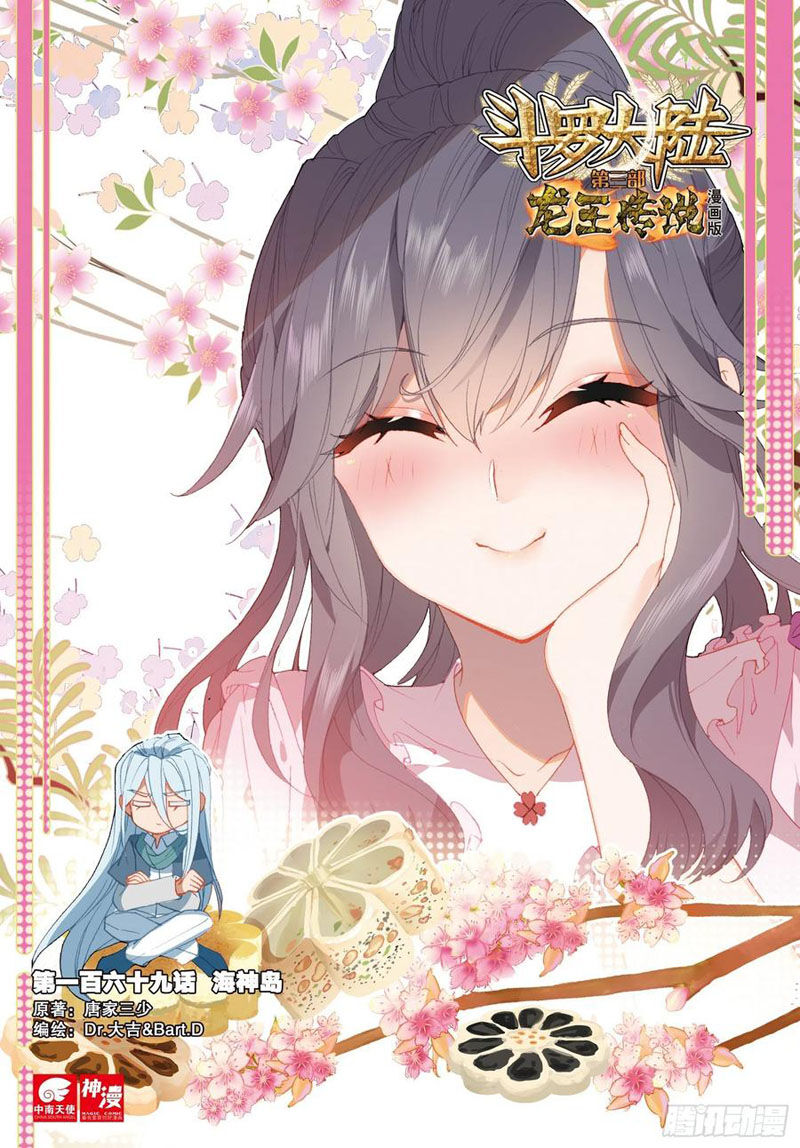 Long Vương Truyền Thuyết Chap 220 - Next Chap 221
