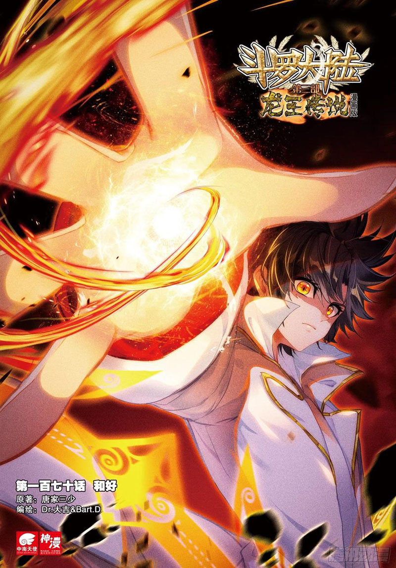 Long Vương Truyền Thuyết Chap 221 - Next Chap 222