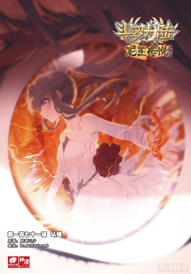 Long Vương Truyền Thuyết Chap 222 - Next Chap 223
