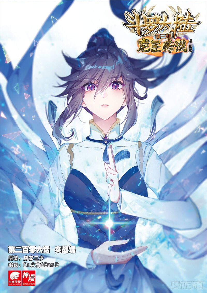 Long Vương Truyền Thuyết Chap 257 - Next Chap 258