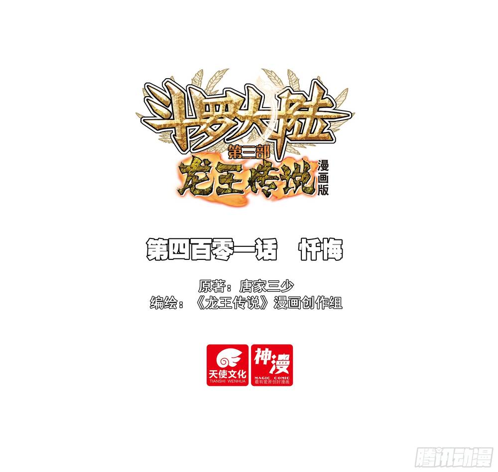 Long Vương Truyền Thuyết Chap 449 - Next Chap 450