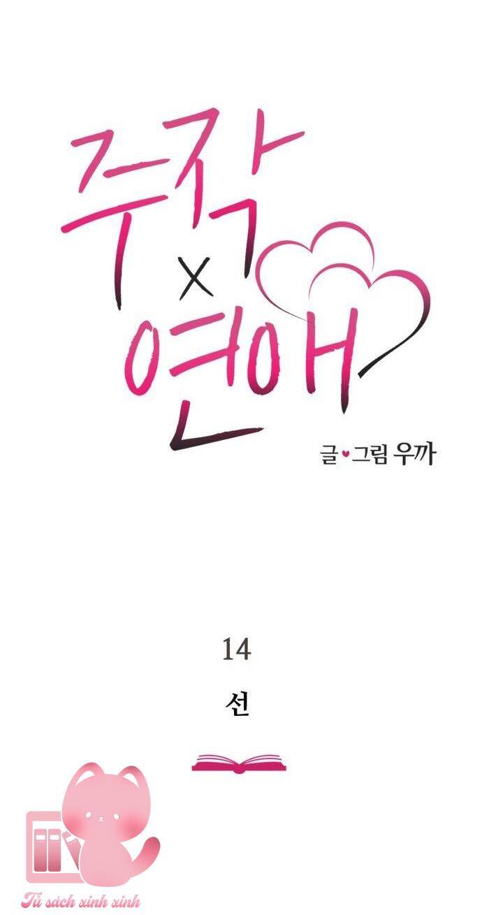 Lừa Tình Chap 14 - Next Chap 15