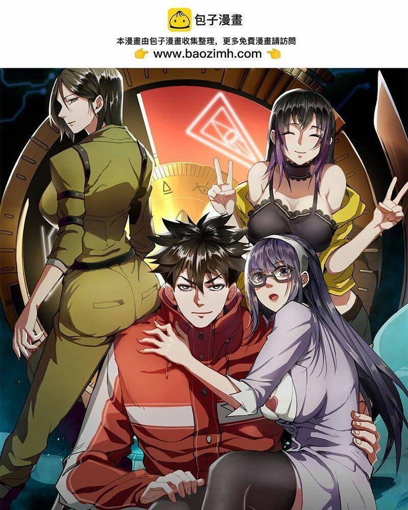 Luân Bàn Thế Giới Chap 123 - Next Chap 124
