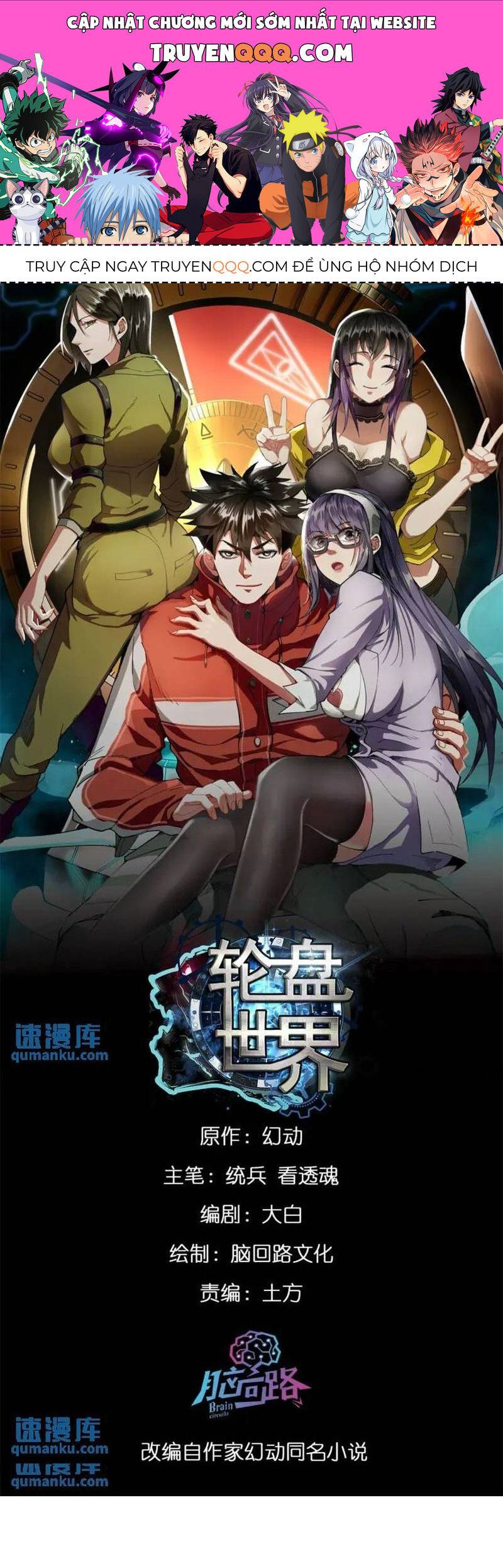 Luân Bàn Thế Giới Chap 195 - Next Chap 196