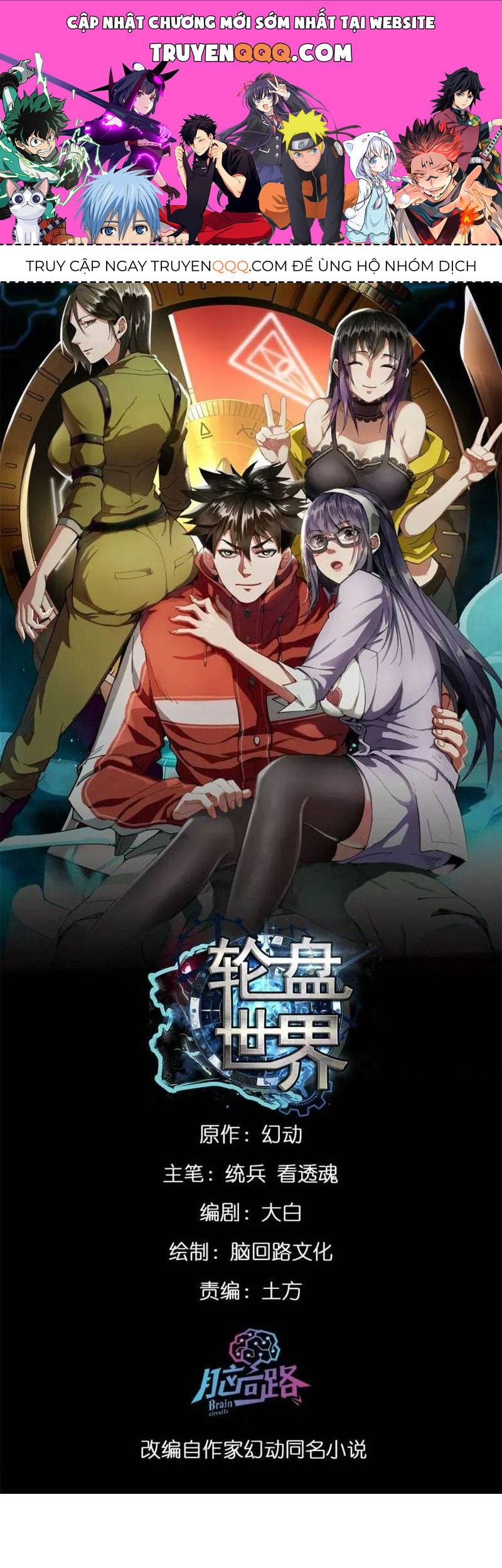 Luân Bàn Thế Giới Chap 196 - Next Chap 197
