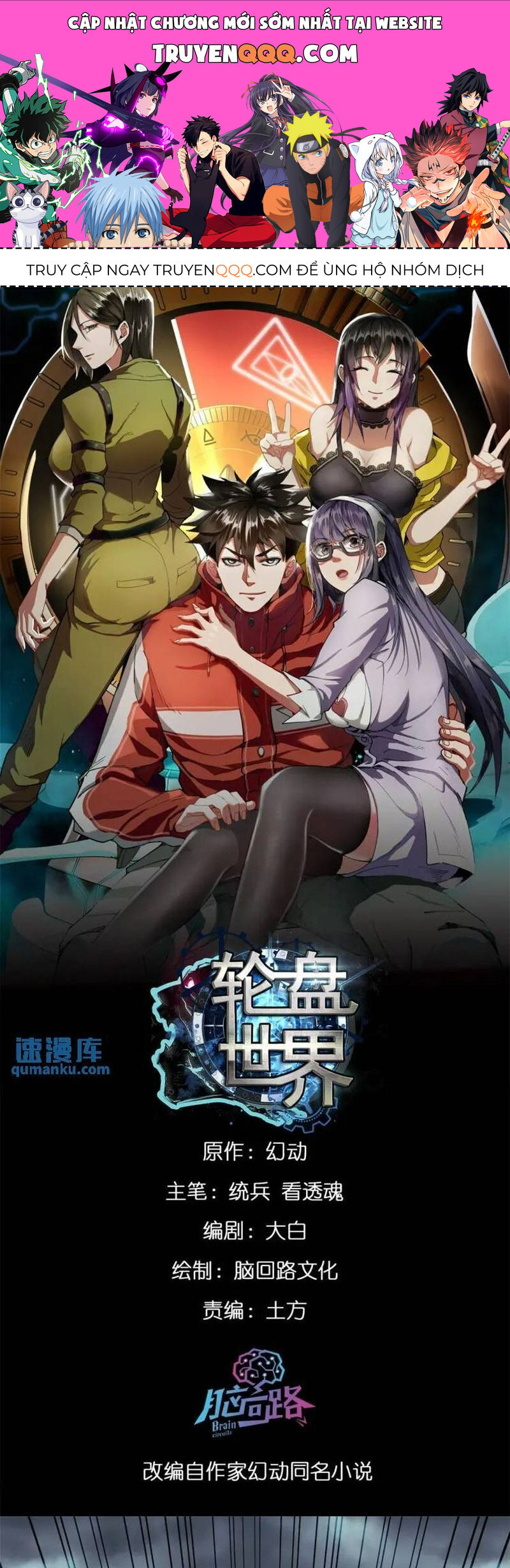 Luân Bàn Thế Giới Chap 197 - Next Chap 198