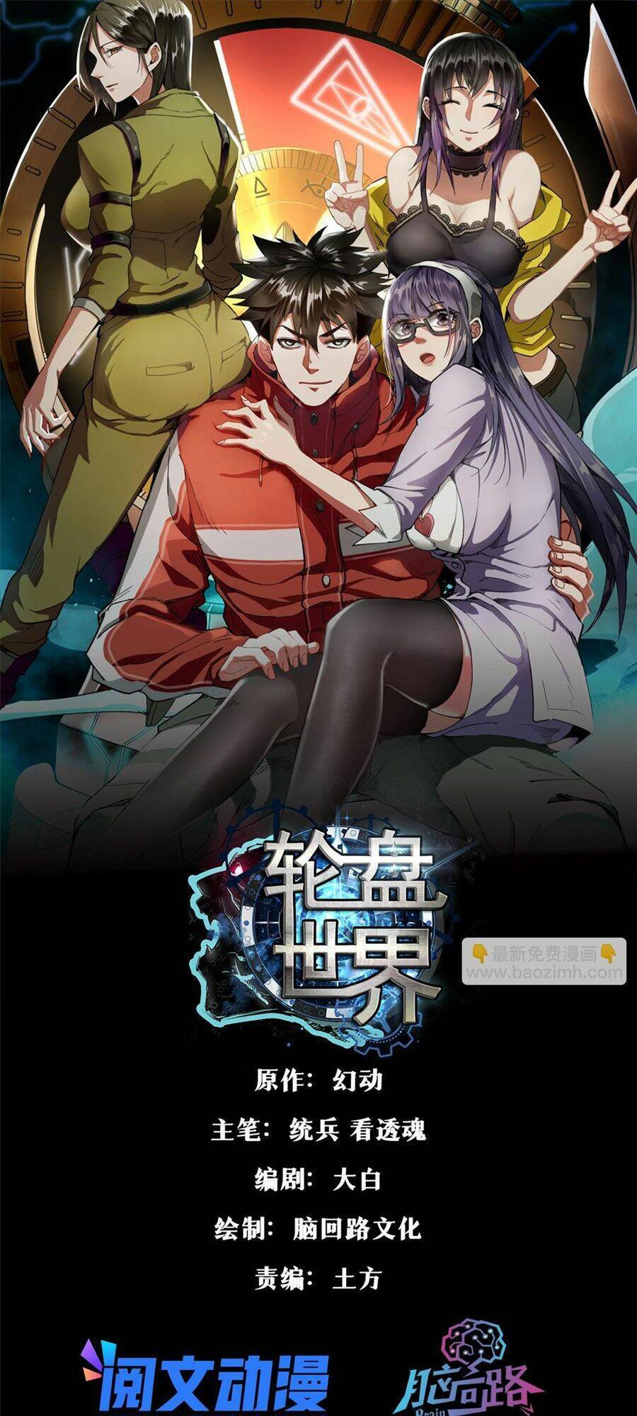 Luân Bàn Thế Giới Chap 89 - Next Chap 90