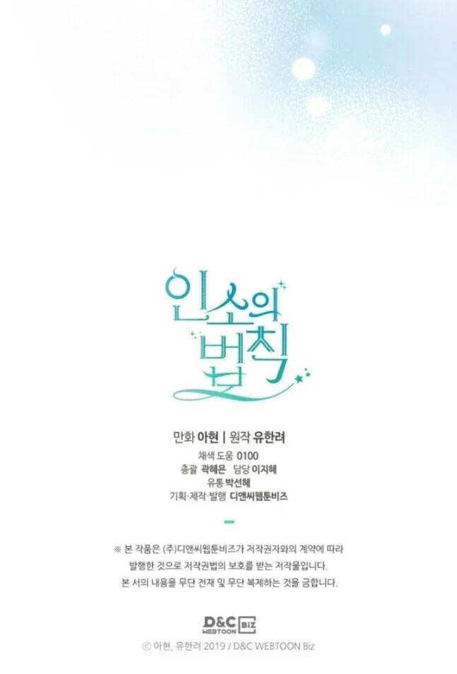 Luật Của Tiểu Thuyết Mạng Chap 142 - Next Chap 143