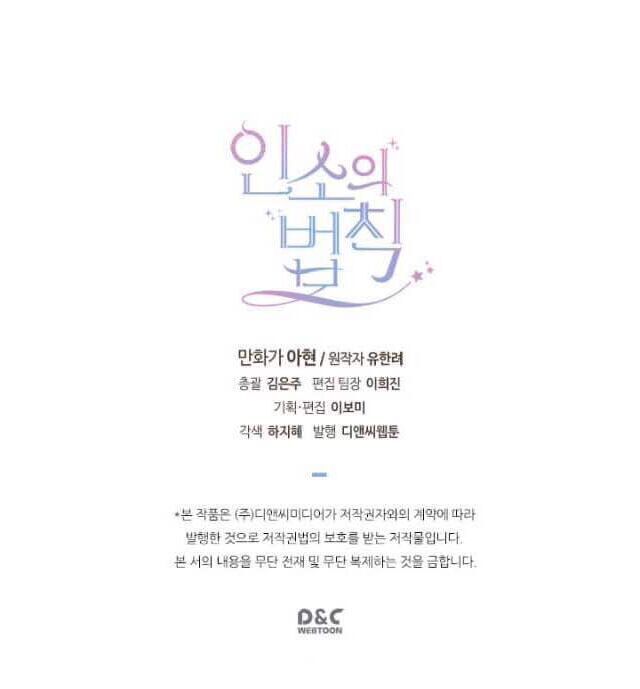 Luật Của Tiểu Thuyết Mạng Chap 49 - Next Chap 50