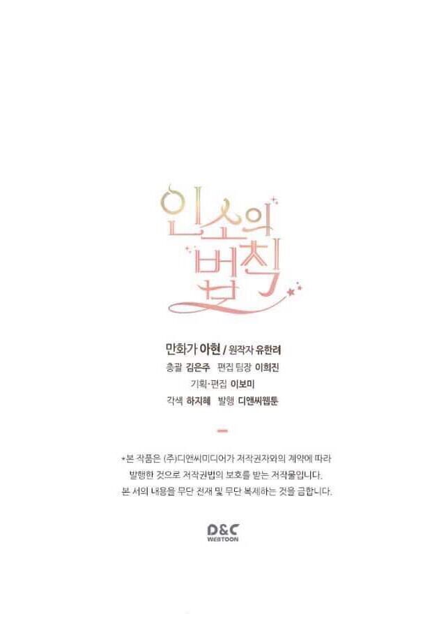 Luật Của Tiểu Thuyết Mạng Chap 50 - Next Chap 51