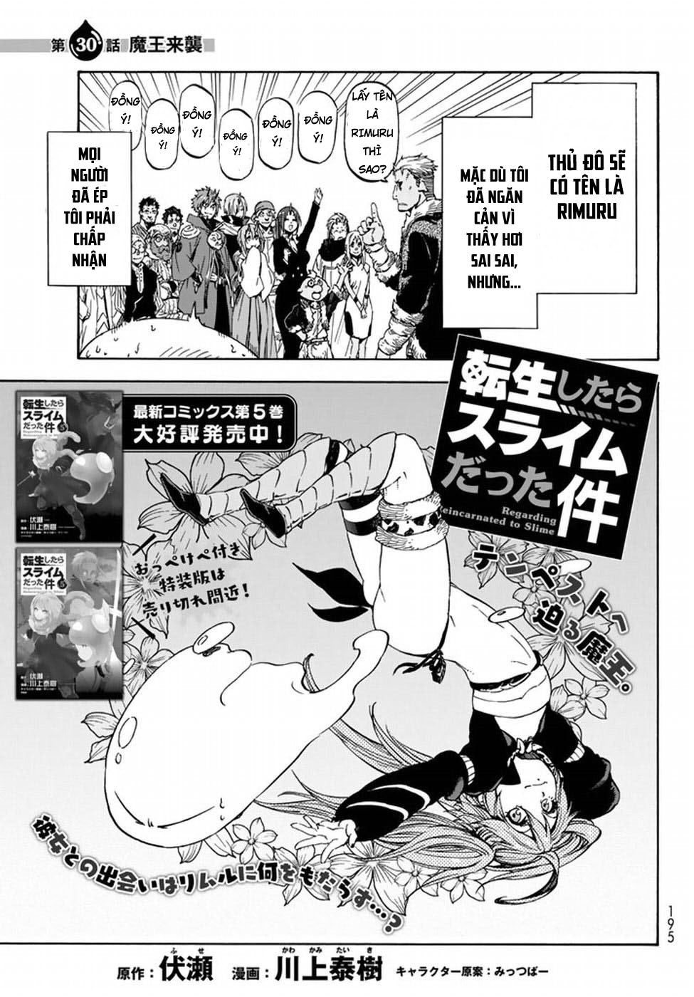 Lúc Đó, Tôi Đã Chuyển Sinh Thành Slime Chap 30 - Next Chap 31