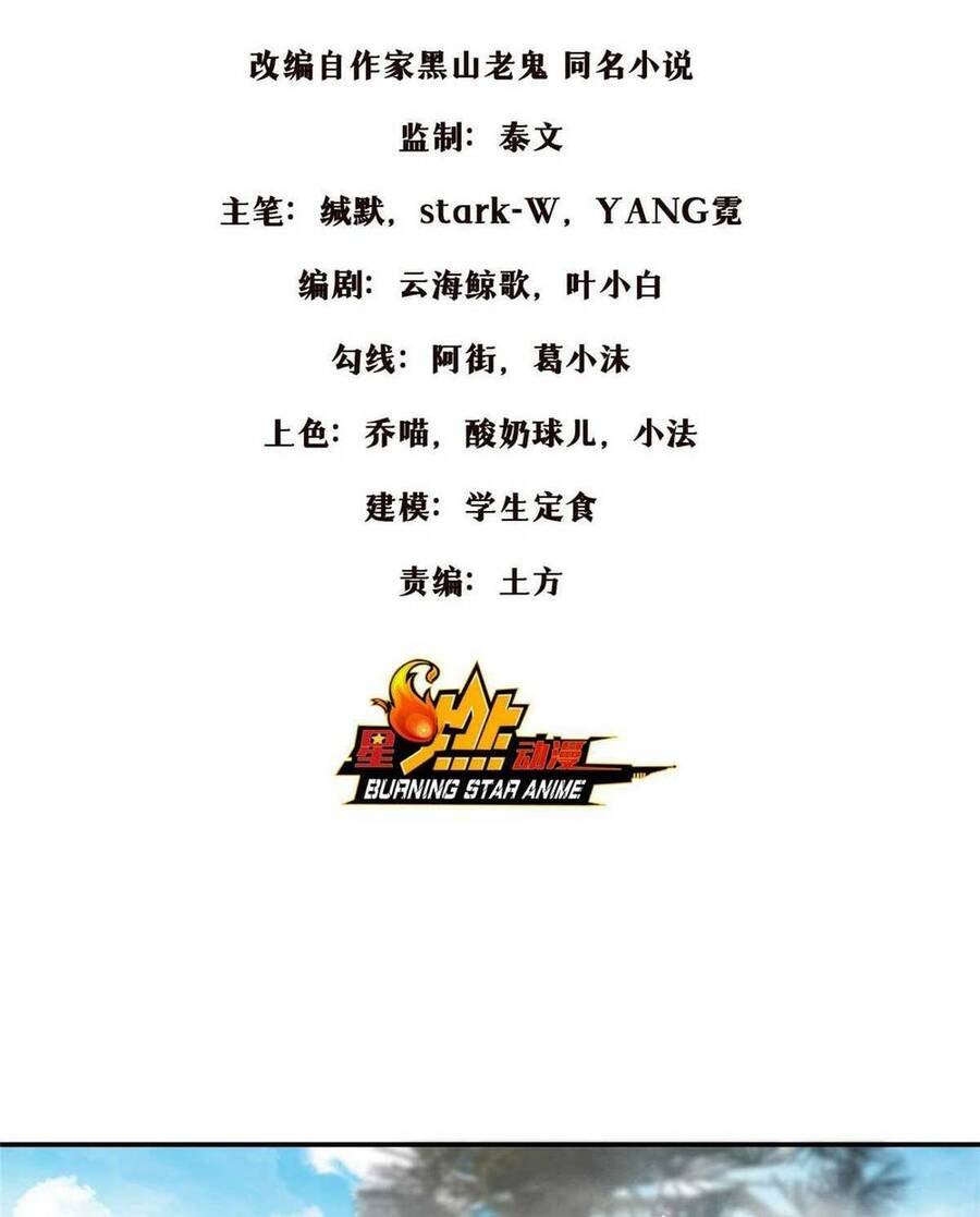 Lược Thiên Ký Chap 48 - Next Chap 49