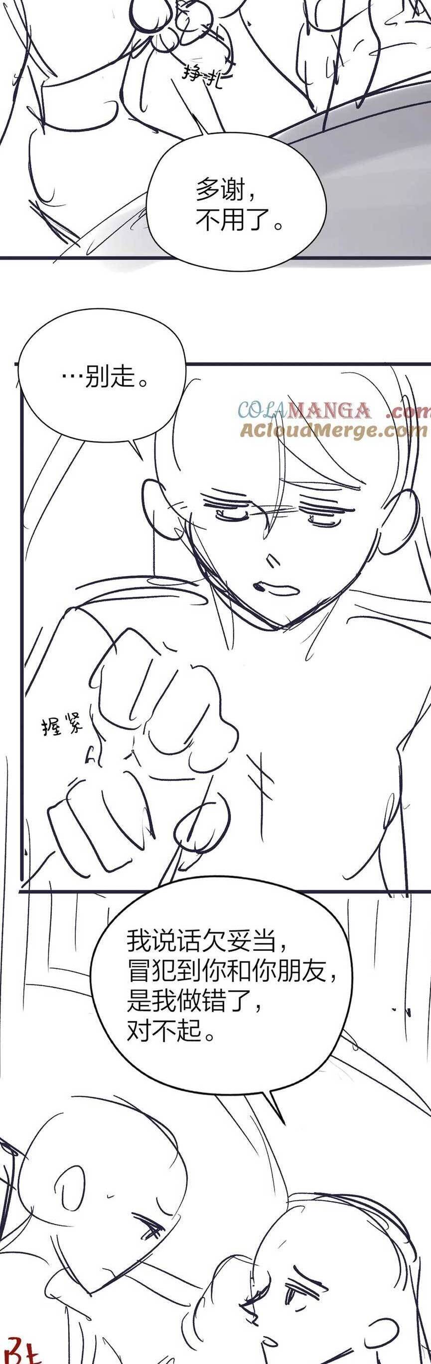 Luôn Có Giáo Viên Muốn Mời Phụ Huynh Chap 37 - Next Chap 38