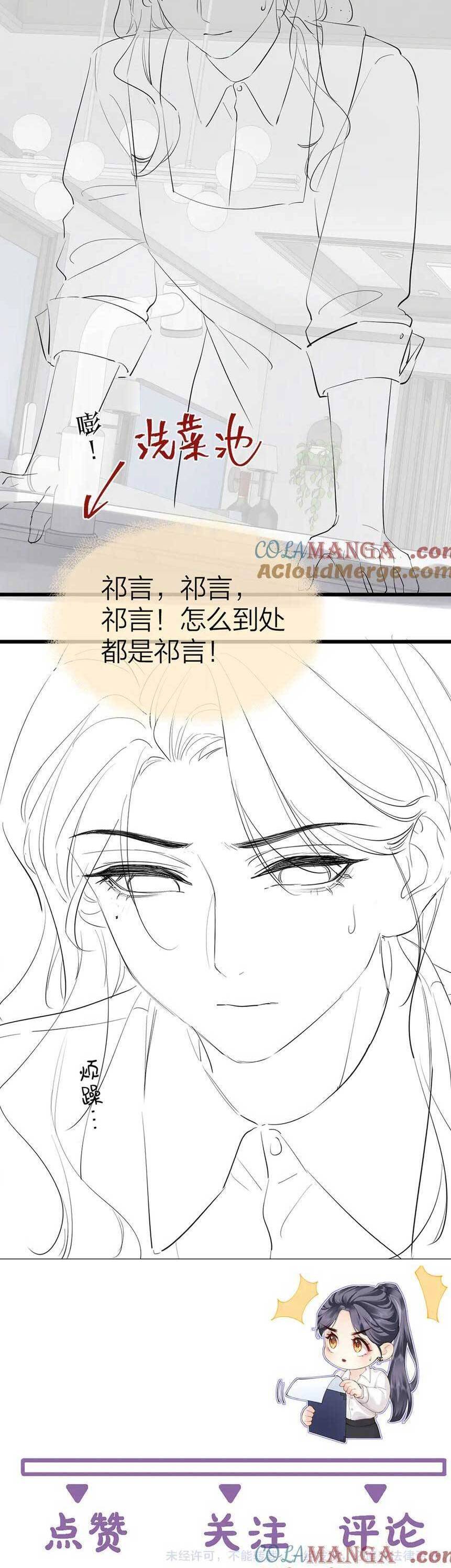 Luôn Có Giáo Viên Muốn Mời Phụ Huynh Chap 38 - Next Chap 39