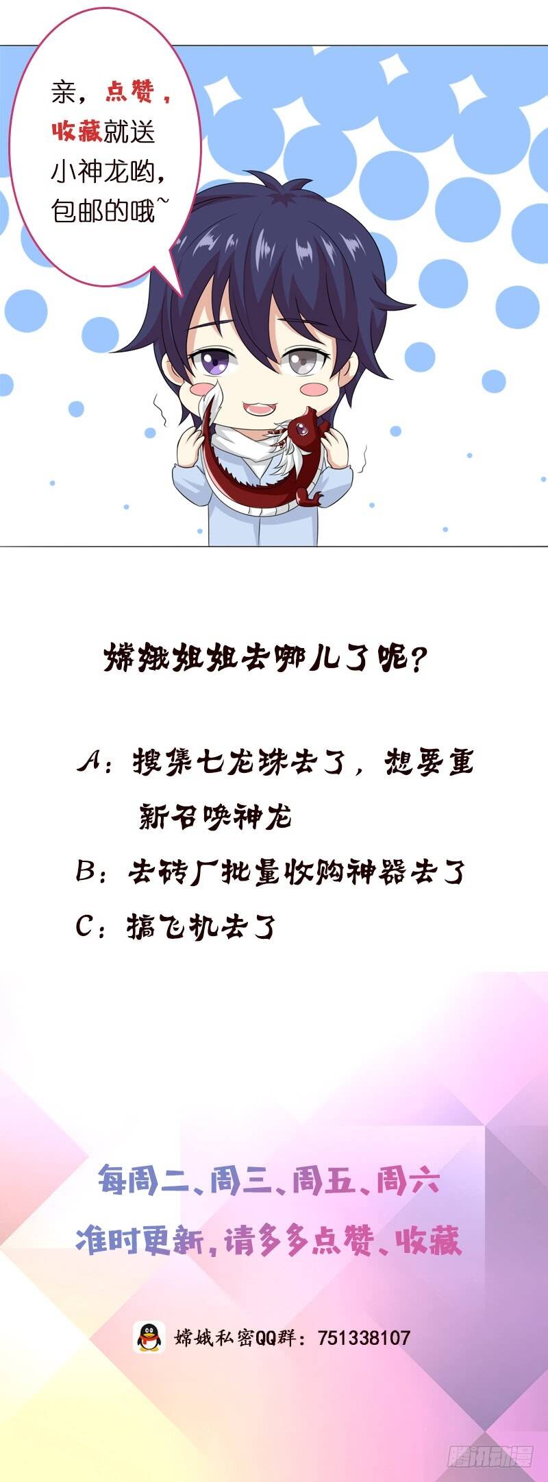 Luôn Có Thần Tiên Muốn Hãm Hại Ta Chap 114 - Next Chap 115