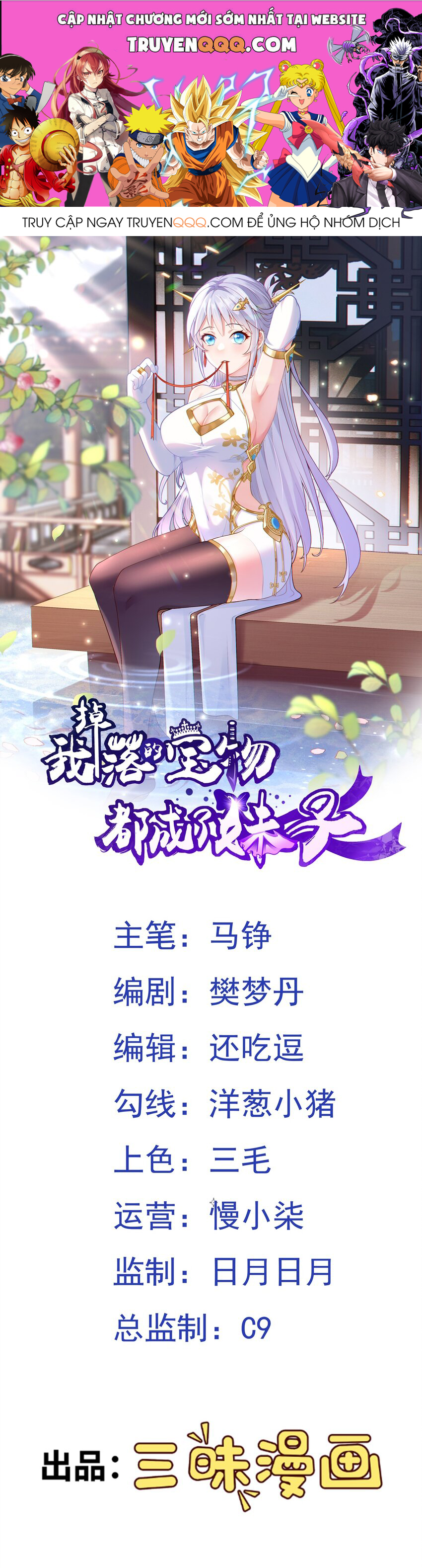 Luyện Khí Chi Thần Chap 25 - Next Chap 26