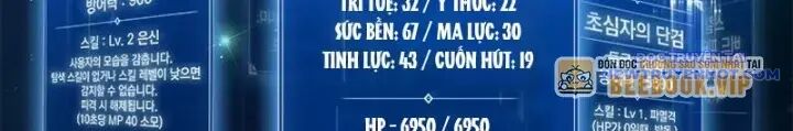 Lv 1 Bất Khả Chiến Bại Chap 44 - Next Chap 45