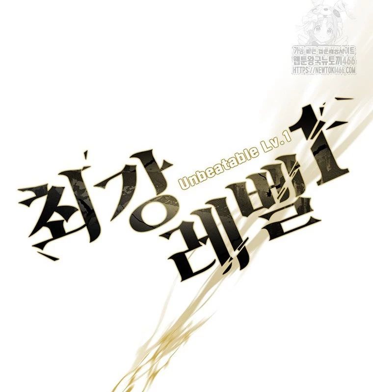 Lv 1 Bất Khả Chiến Bại Chap 62 - Next Chap 63