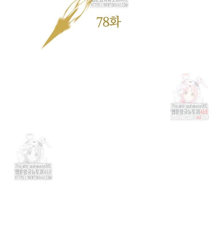 Lv 1 Bất Khả Chiến Bại Chap 78 - Next Chap 79